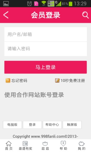 998返利網(wǎng)
