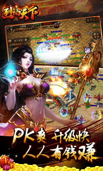 烈焰天下2