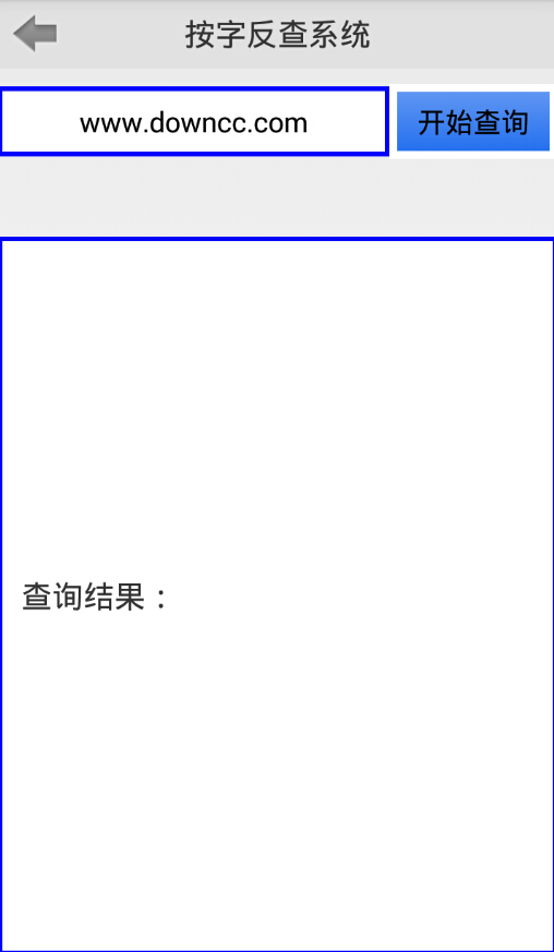 五筆打字通手機版 v3.2 安卓版 3