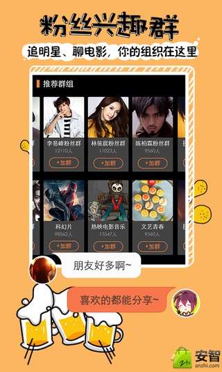 趣看電影 v5.0.8 安卓版 0