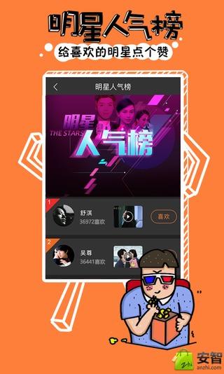 趣看電影 v5.0.8 安卓版 1