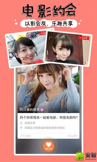 趣看電影 v5.0.8 安卓版 4