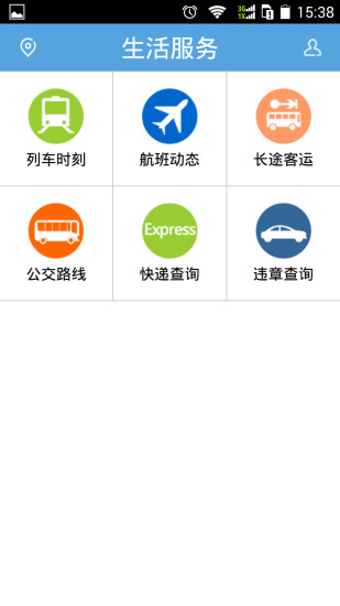 掌上滁州客戶端 v2.0.3 最新版 0