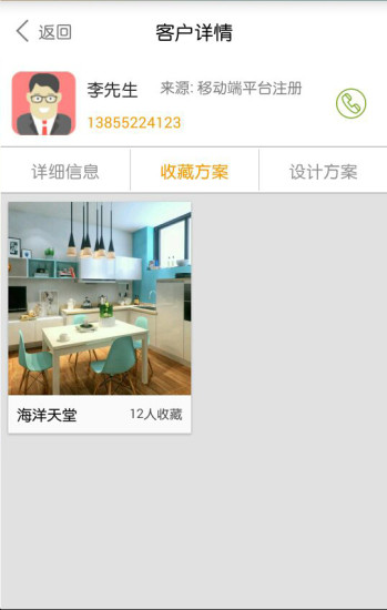 導(dǎo)客寶(店鋪管理) v1.3 安卓版 0