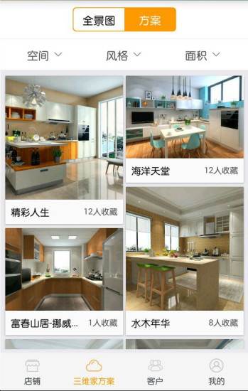 導(dǎo)客寶(店鋪管理) v1.3 安卓版 1