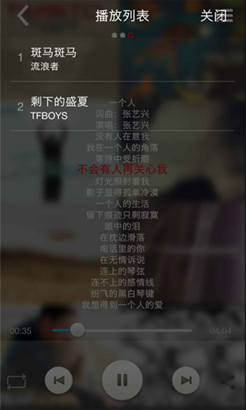 未來音樂 v1.1 安卓版 0