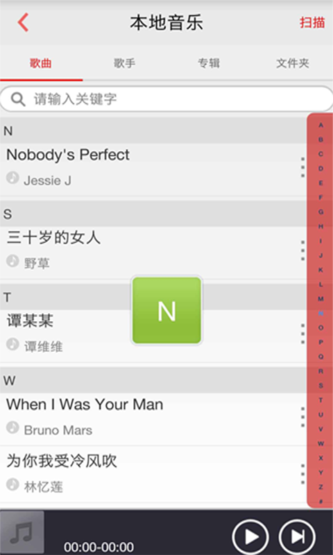 未來音樂 v1.1 安卓版 1