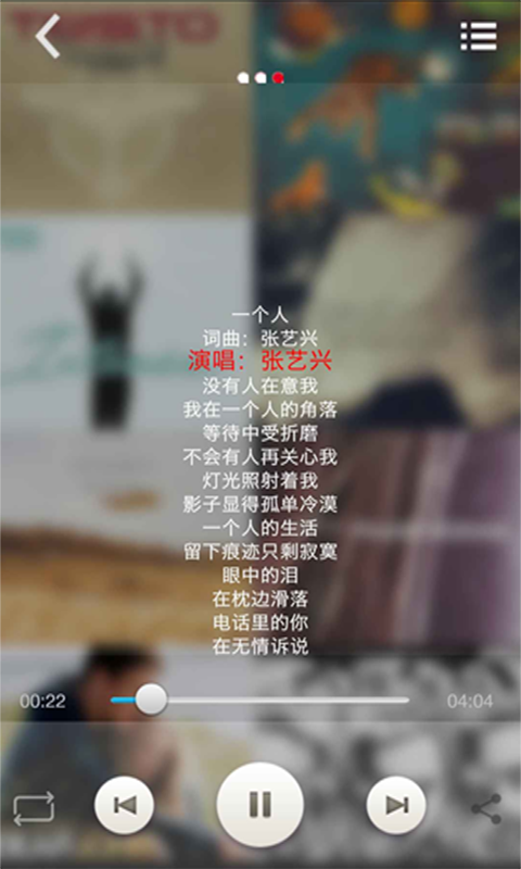 未來音樂 v1.1 安卓版 3