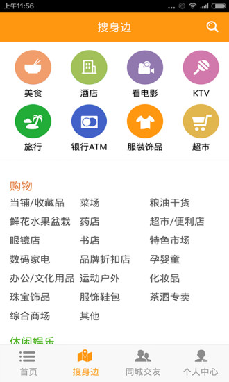 新昌通手機版 v2.1.0 安卓版 0