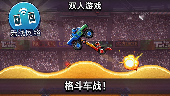 碰頭賽車(Drive Ahead!) v1.54.5 安卓版 1