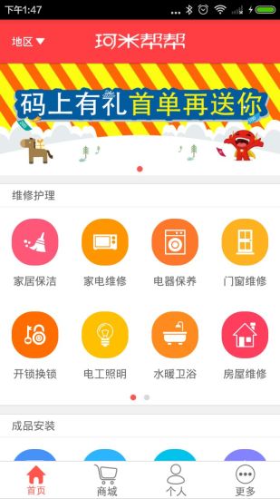珂米幫幫 v1.3.5.0 安卓版 0