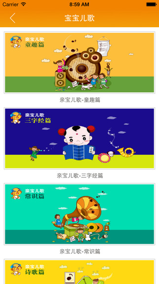 魚樂貝貝安卓版