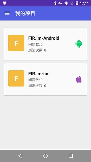 BugHD(APP崩潰分析工具) v1.0 安卓版 0