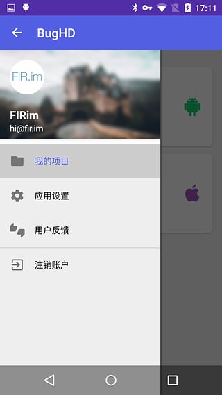 BugHD(APP崩潰分析工具) v1.0 安卓版 2