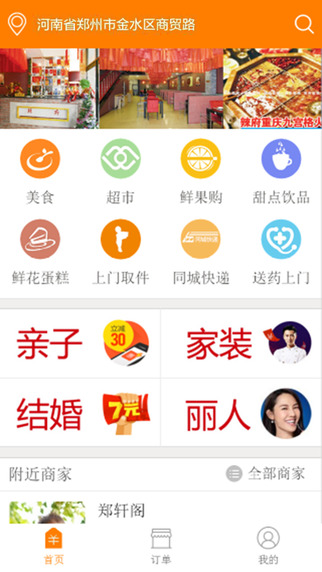 美十幫幫(點(diǎn)餐軟件)2