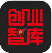 創(chuàng)業(yè)智庫