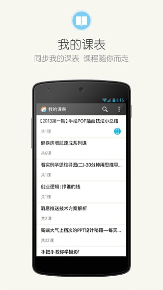 多貝公開(kāi)課 v1.1.1 安卓版 3