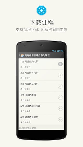 多貝公開(kāi)課 v1.1.1 安卓版 2