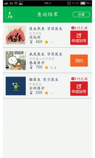 有醫(yī)靠(健康應(yīng)用) V2.2 安卓版 2