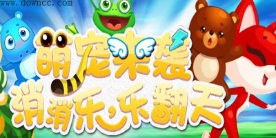 消消樂