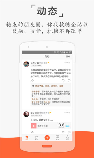 云櫻(糖尿病社交) v3.0 官網(wǎng)安卓版 0
