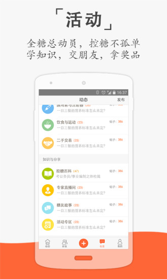 云櫻(糖尿病社交) v3.0 官網(wǎng)安卓版 2