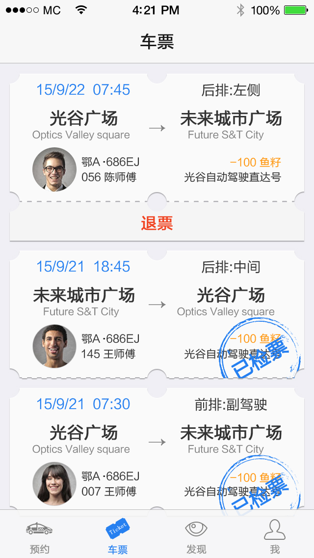 小魚暢行 v1.0.9 官方安卓版 1