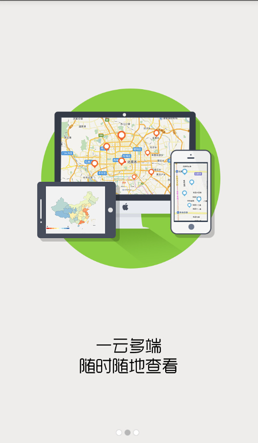 地圖匯手機版 v1.0.5.1203 安卓版 2