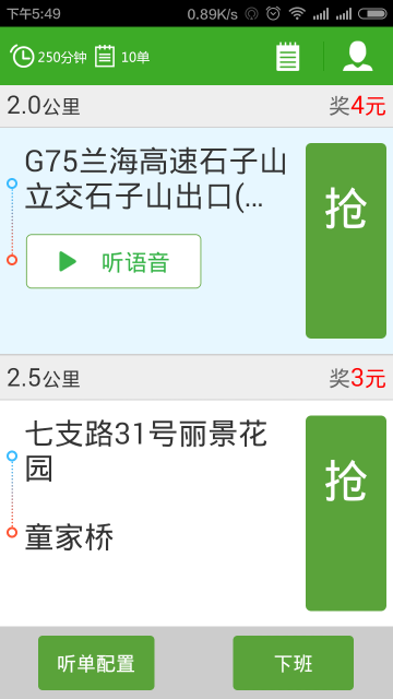 96166司機版 v1.0.2 安卓版 0