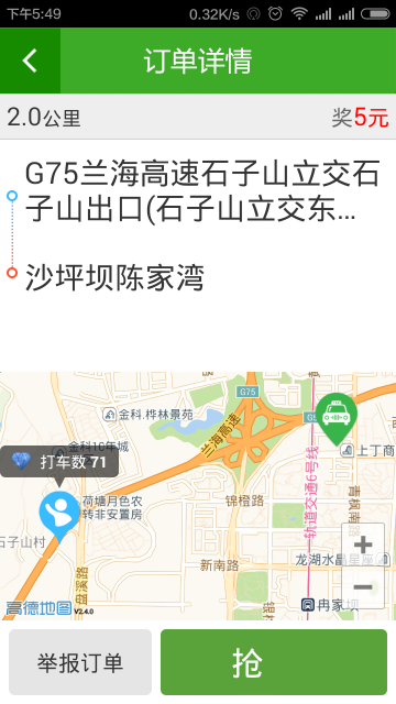 96166司機版 v1.0.2 安卓版 2