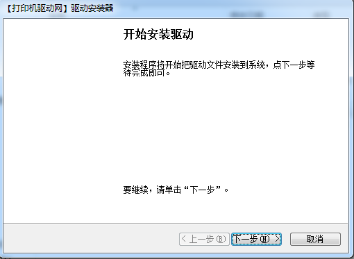 富士施樂C2100打印機(jī)驅(qū)動 v1.0 官方版 0