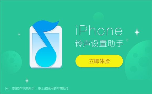 iPhone馬林巴琴鈴聲 裸婚時(shí)代童佳倩的手機(jī)鈴聲 0