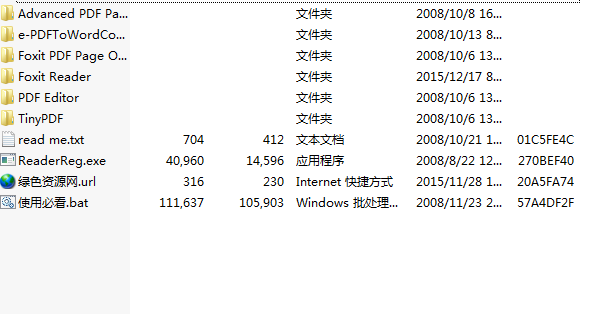 小強(qiáng)pdf工具包 v1.5 綠色版 0
