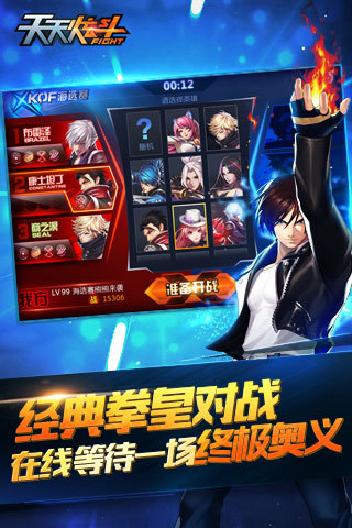 天天炫斗內(nèi)購(gòu)修改版最新版本 v1.27.295.1 安卓無(wú)限鉆石版 2