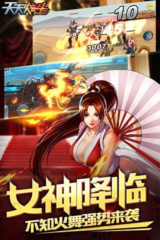 天天炫斗內(nèi)購(gòu)修改版最新版本 v1.27.295.1 安卓無(wú)限鉆石版 1