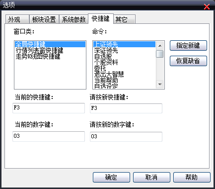 大智慧財富版