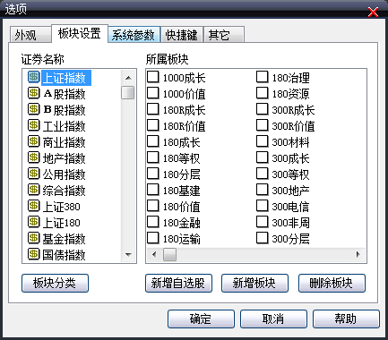 大智慧財富版