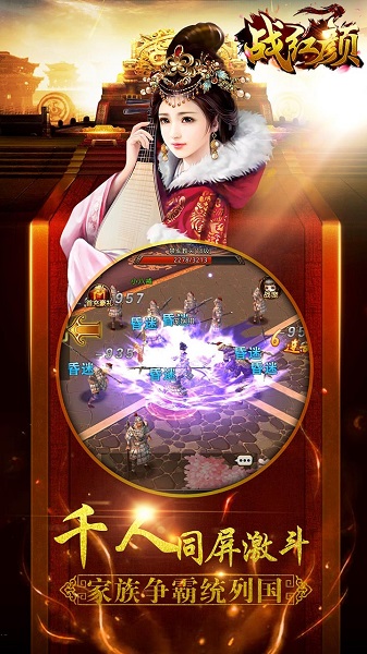 戰(zhàn)紅顏?zhàn)儜B(tài)版 v1.0.4 安卓版 3