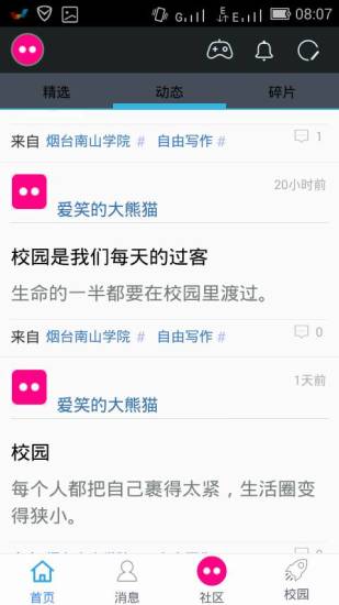 微掌 V1.1.2 安卓版 0