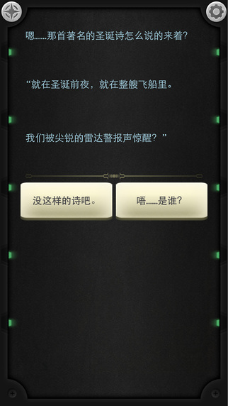 生命線靜夜?jié)h化版 v1.0 安卓中文版 2