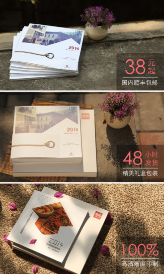 微印畫冊(cè) v1.4.0 安卓版 3