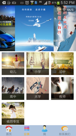 依然有聲(聽作文) v66.0 安卓版 0