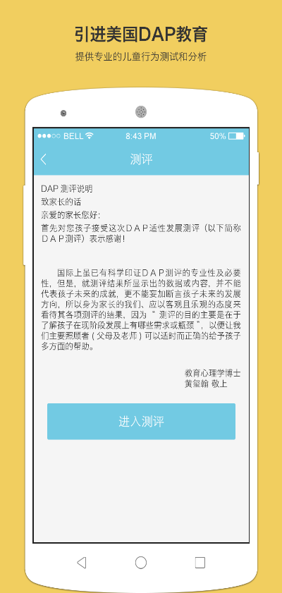 百家學(xué) v1.0.0 安卓版 2