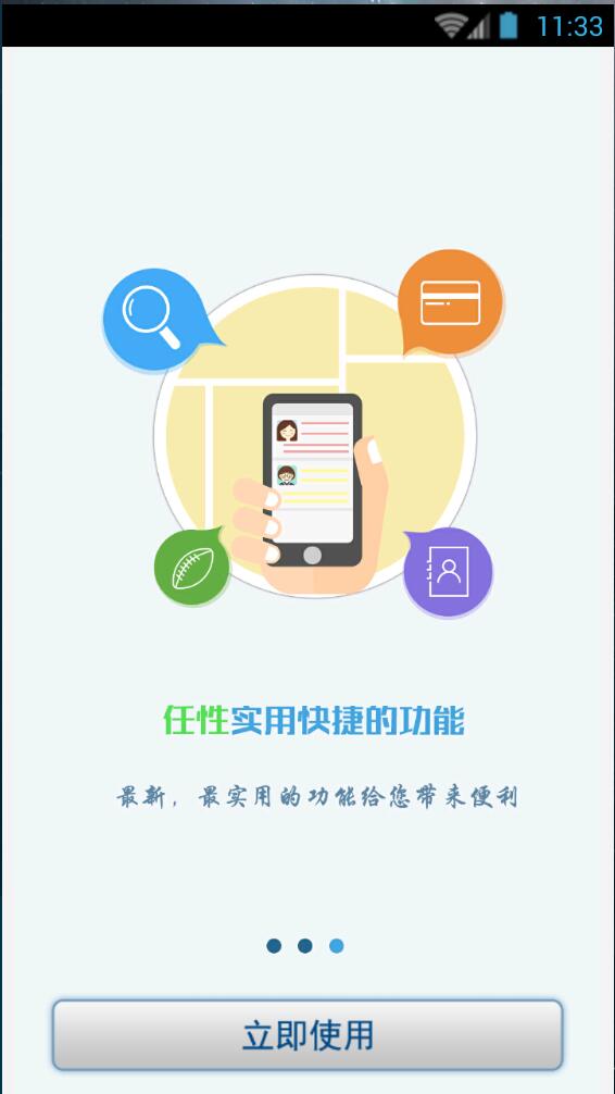 西安石油大學掌上校園app