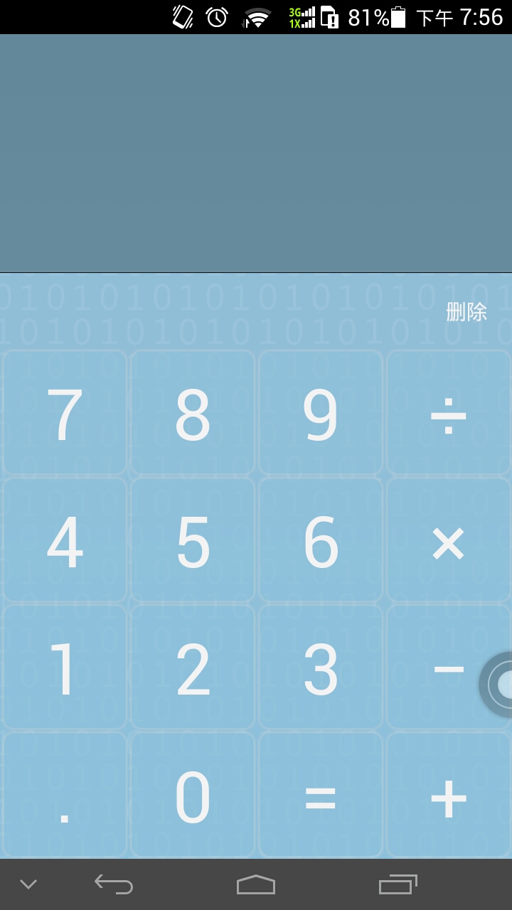 會(huì)說話的計(jì)算器 v1.0.0 安卓版 0