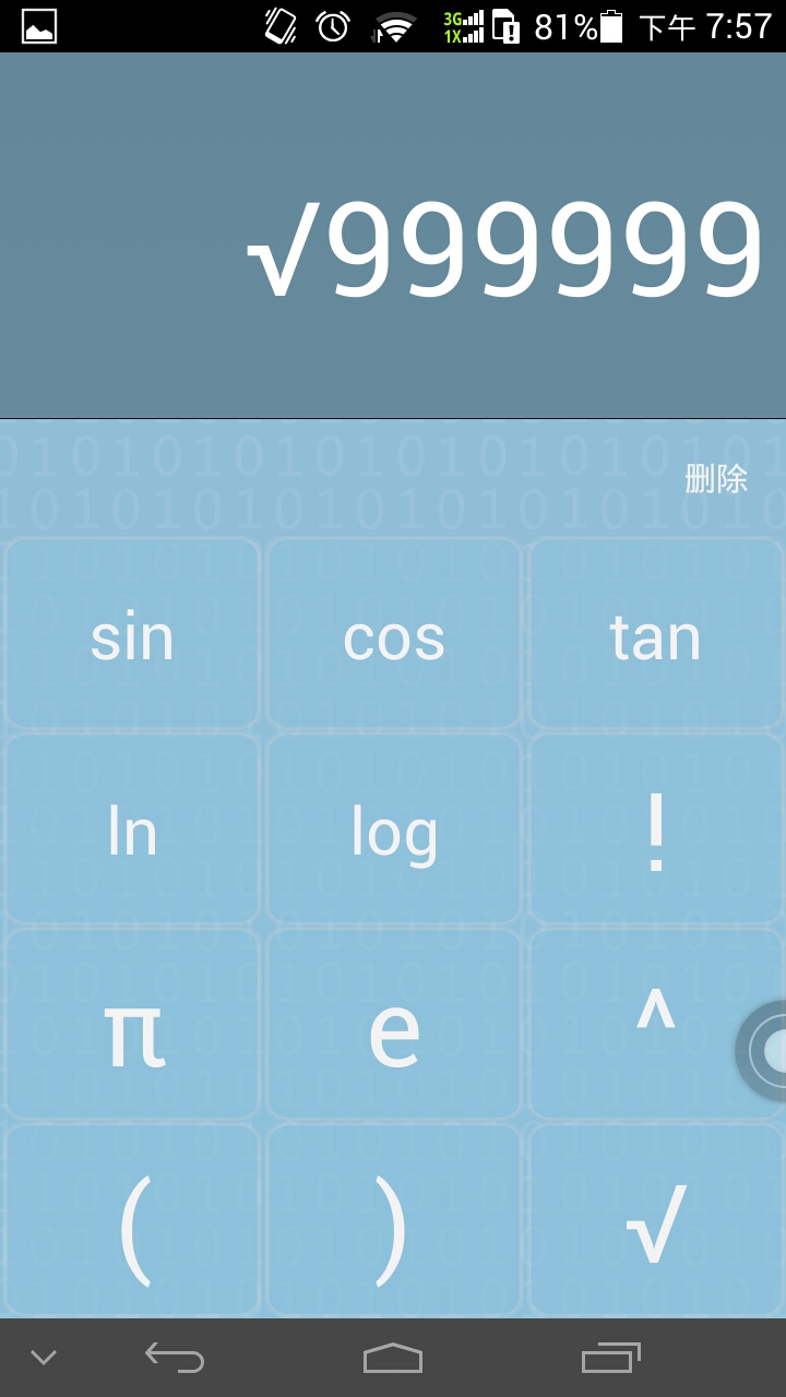 會(huì)說話的計(jì)算器 v1.0.0 安卓版 1