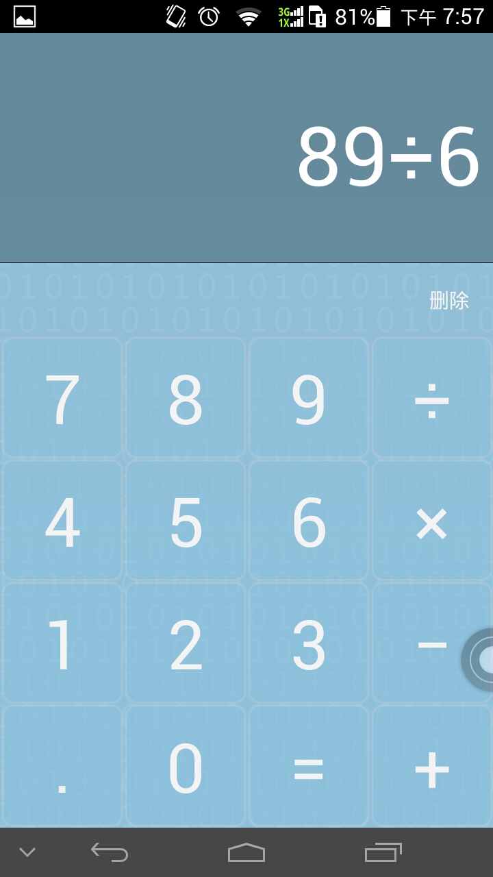 會(huì)說話的計(jì)算器 v1.0.0 安卓版 2