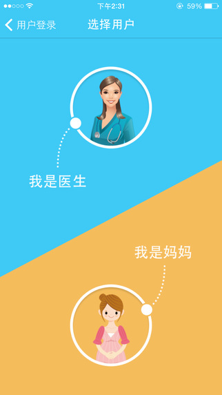 哪吒保貝app(黃疸預(yù)防測試軟件)1
