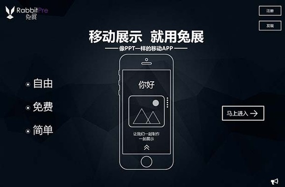兔展蘋果版0