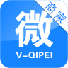 微汽配商家版
